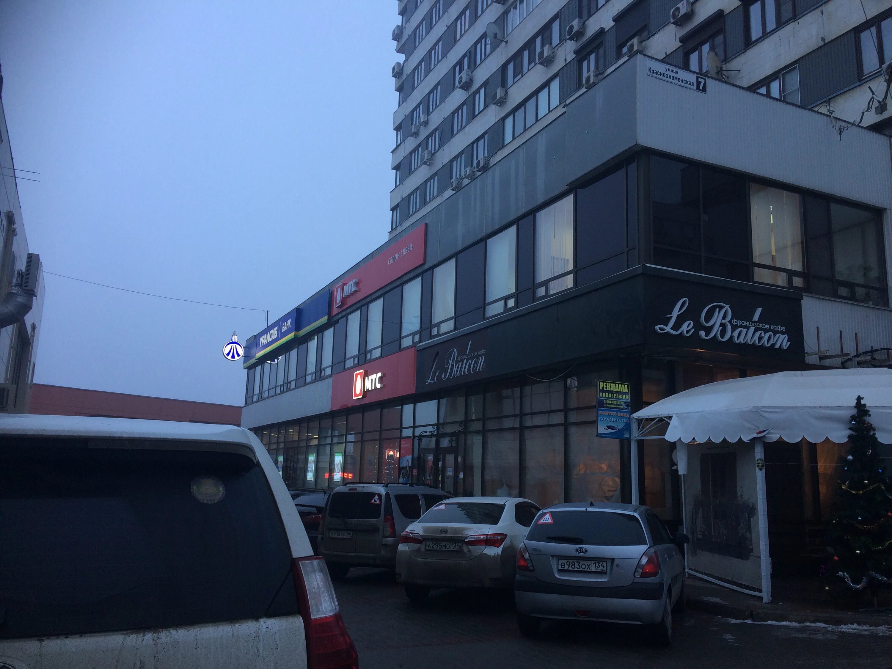 Gatineau краснознаменская ул 6 волгоград фото Больше не работает: Контур-Виза, турагентство, город Волгоград, Краснознаменская