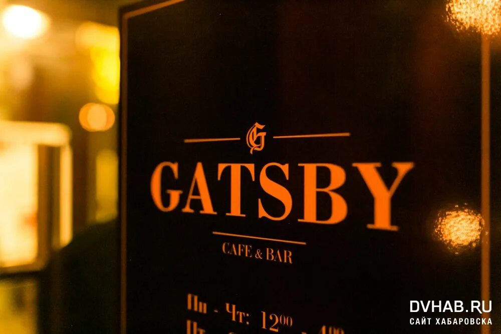 Gatsby глубокоовражная ул 6 фото Gatsby Bar - 16 февраля 2018 - Афиша событий и отдых в Хабаровске