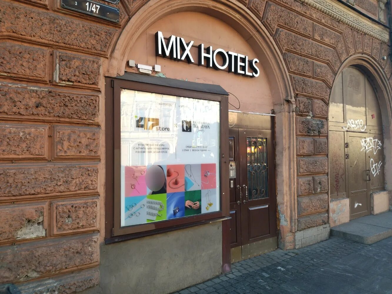 Gatsby невский просп 47 санкт петербург фото Больше не работает: 47 Store, ювелирный магазин, Санкт-Петербург, Владимирский п