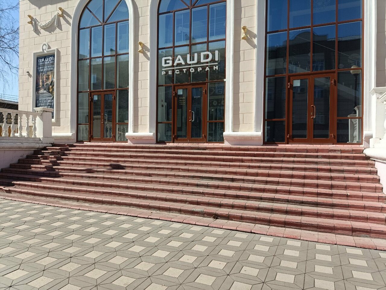 Gaudi ул володарского 103а первомайский район фото Фото: Gaudi, концертный зал, ул. Володарского, 103А, Первомайский район, Киров -