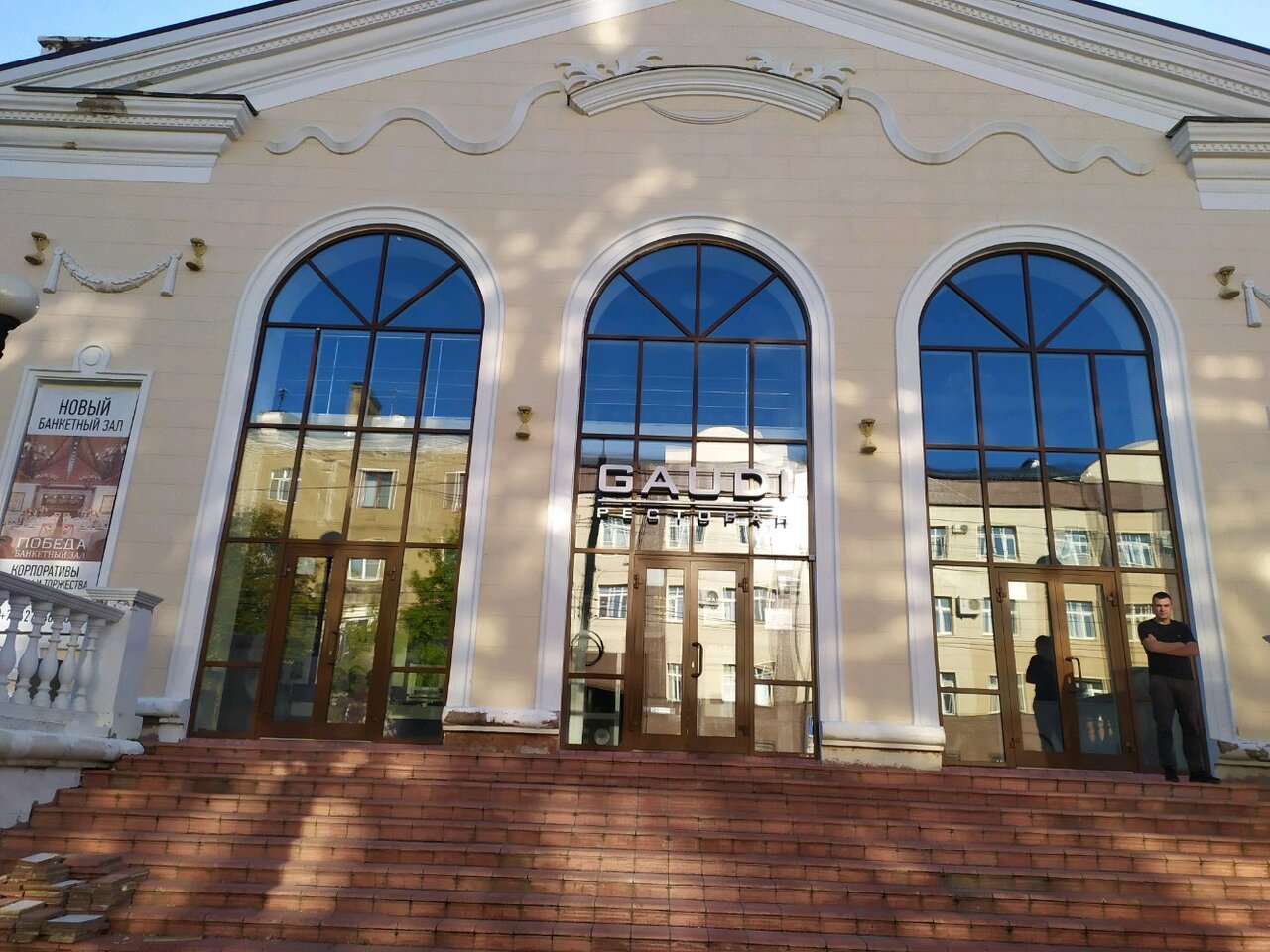Gaudi ул володарского 103а первомайский район фото Фото: Gaudi, концертный зал, ул. Володарского, 103А, Первомайский район, Киров -