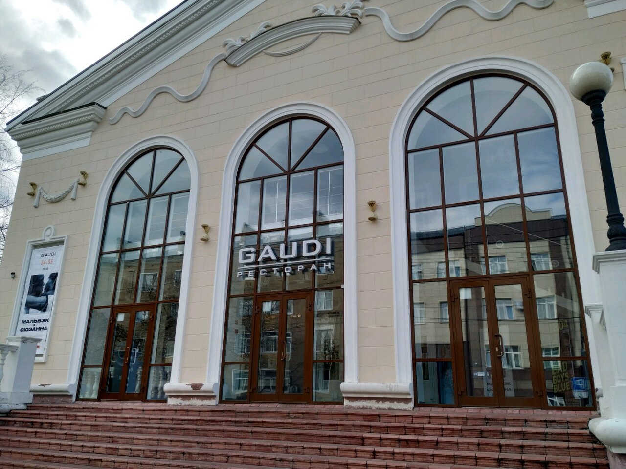 Gaudi ул володарского 103а первомайский район фото Фото: Gaudi, концертный зал, ул. Володарского, 103А, Первомайский район, Киров -