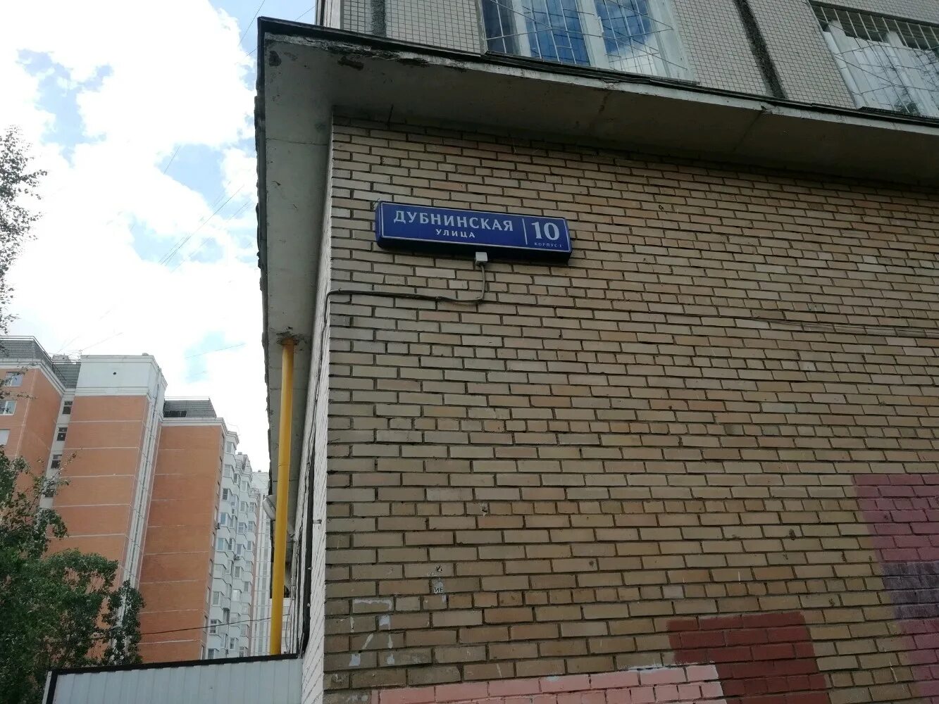 Gauss дубнинская ул 15 корп 1 фото Permanently closed: Mobil element, platezhny terminal, payment terminal, Moscow,