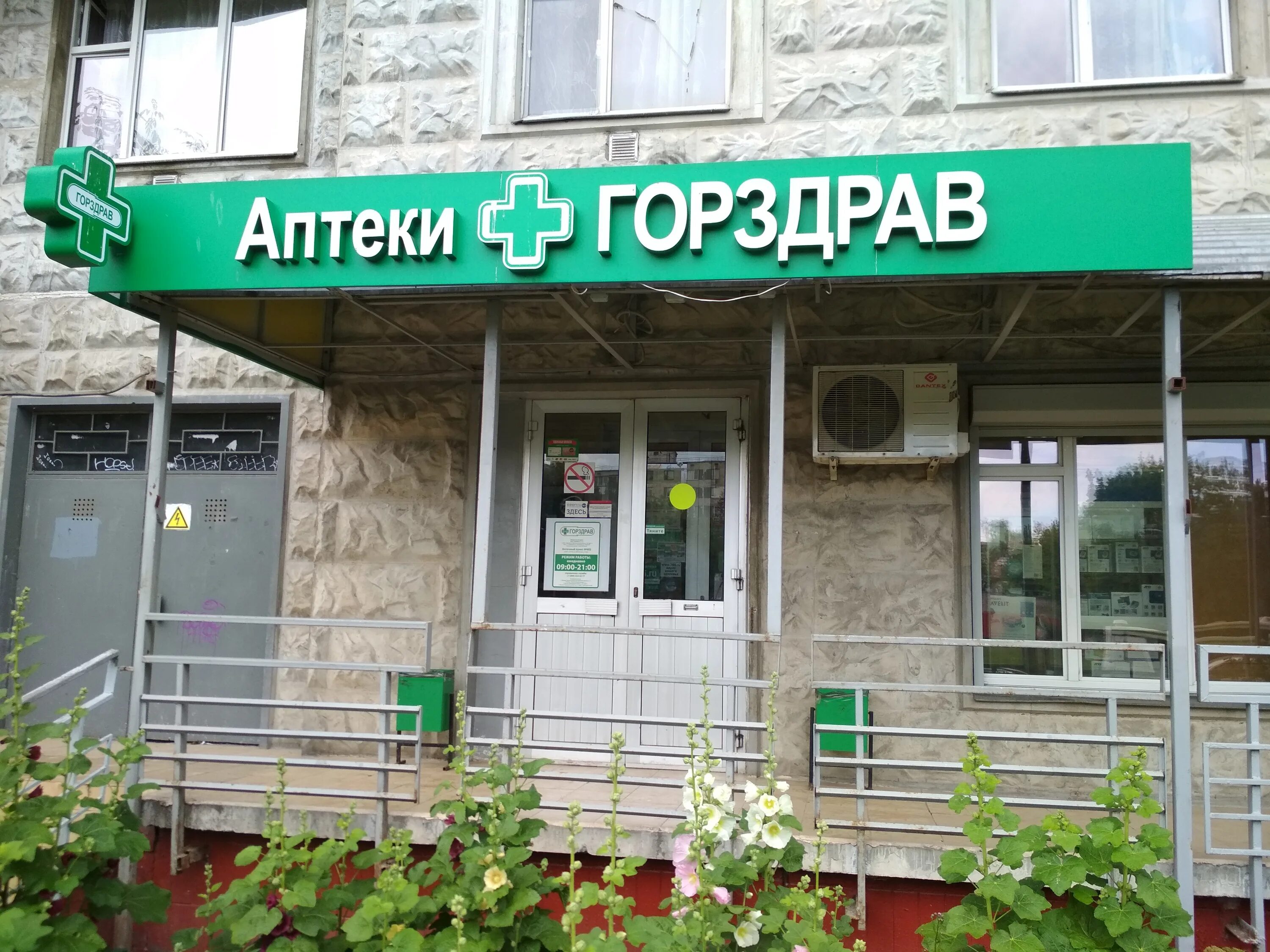 Gauss дубнинская ул 15 корп 1 фото Отзывы о "Горздрав" на Верхних Лихоборах, Москва, Дубнинская улица, 15, корп. 1 