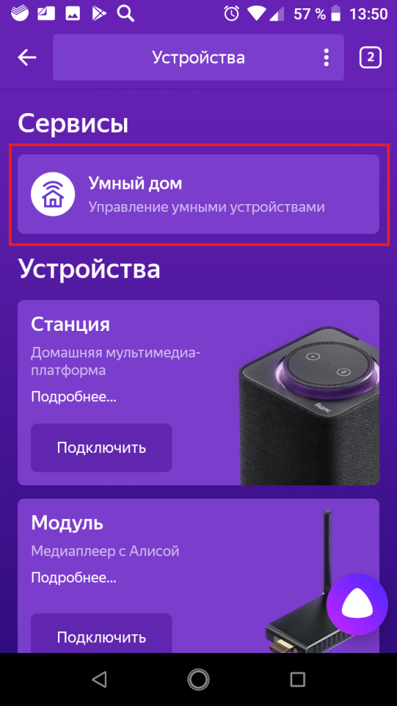 Gauss smart home как подключить к алисе Управление умным домом через гугл ассистент