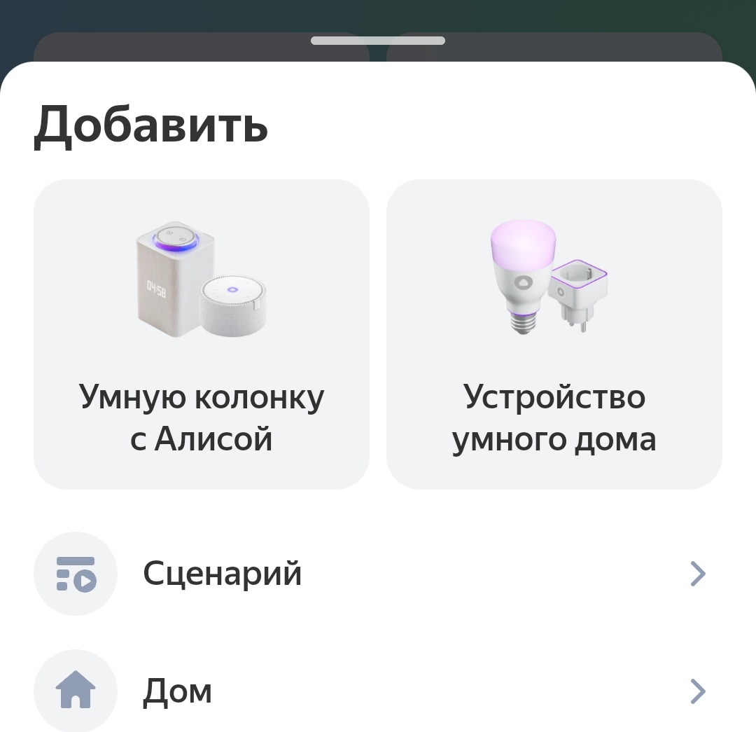 Gauss smart home как подключить к алисе Переезжаем в docker. Зачем? HASSStas: Рецепты HomeAssistant Дзен