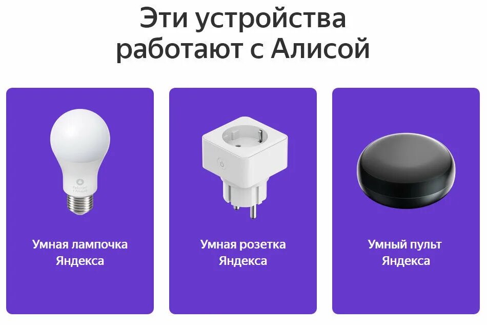 Gauss smart home как подключить к алисе Умный дом Яндекса Алексей Надёжин о технике и не только Дзен