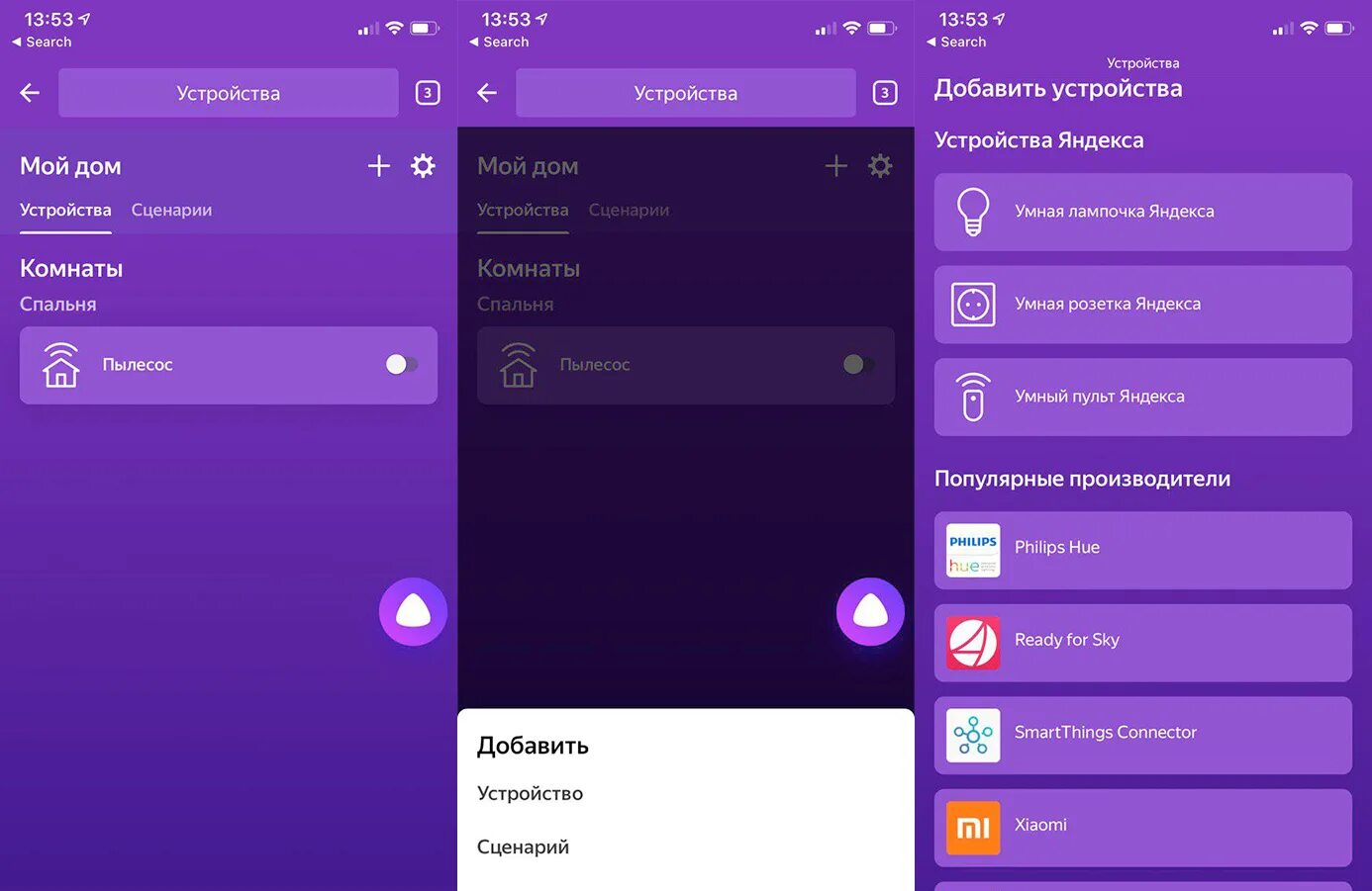Gauss smart home как подключить к алисе Как подключить станцию алиса к телевизору