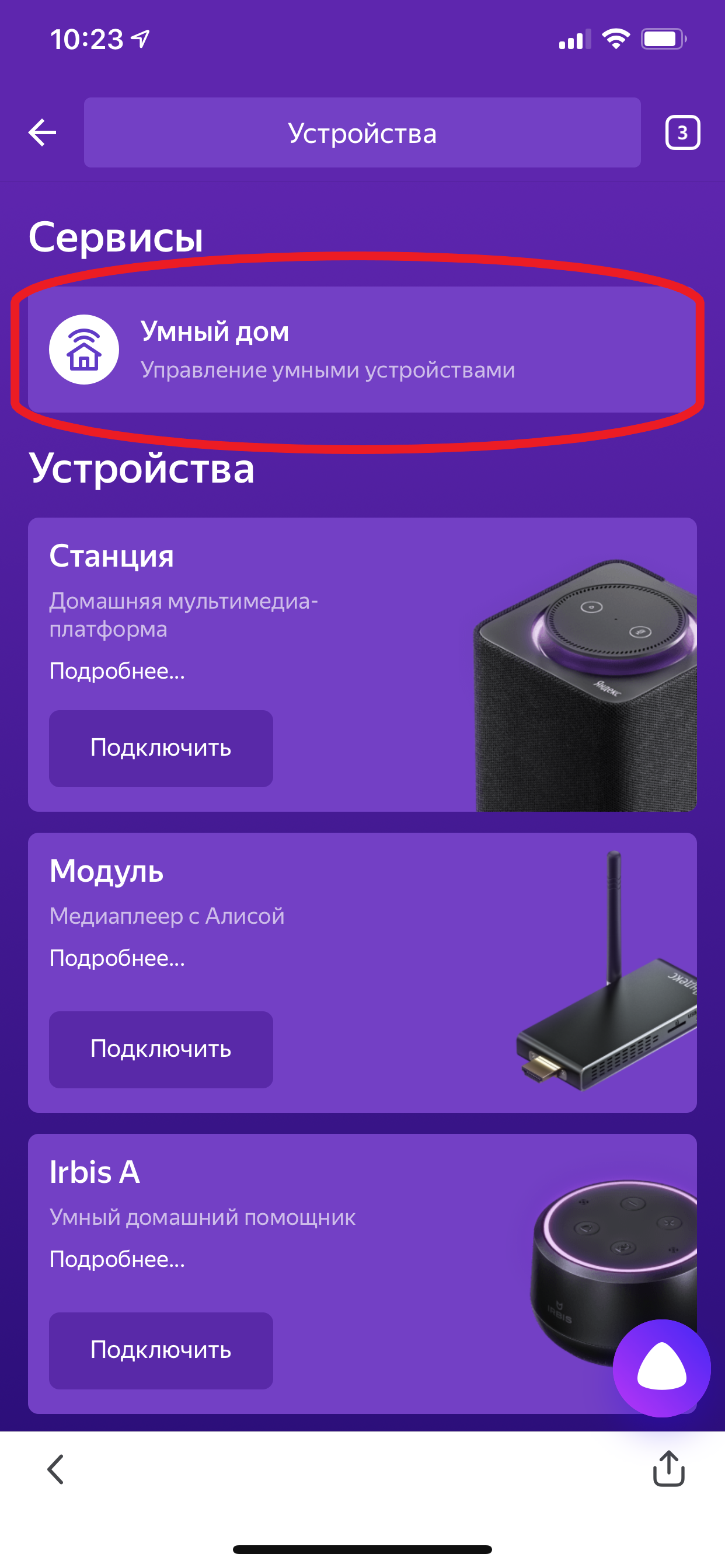 Gauss smart home как подключить к алисе Добавляем Home Assistant в Умный Дом Яндекса - Sprut.AI