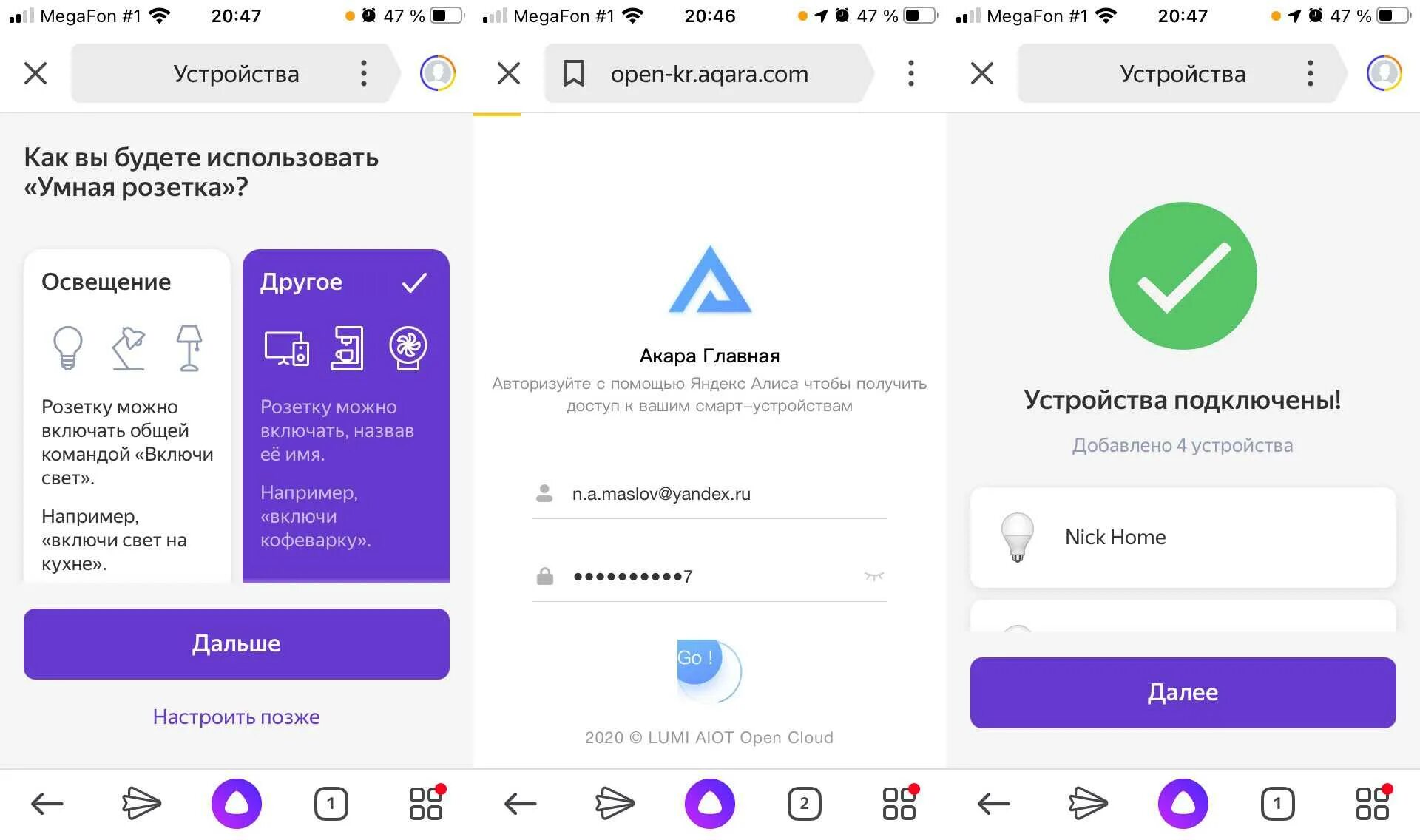 Gauss smart home как подключить к алисе Как подключить умный алису в приложении умный