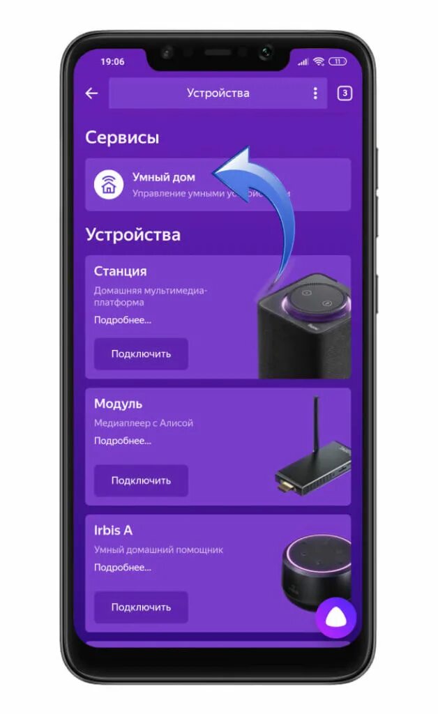 Gauss smart home как подключить к алисе Подключение алисы к умному дому - найдено 83 картинок