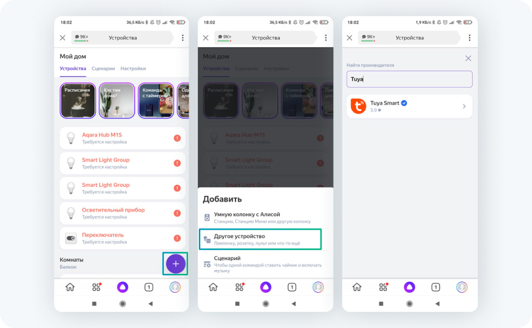 Gauss smart home как подключить к алисе Как подключить Tuya к Алисе для управления установкой Brezza RCB 150 LUX