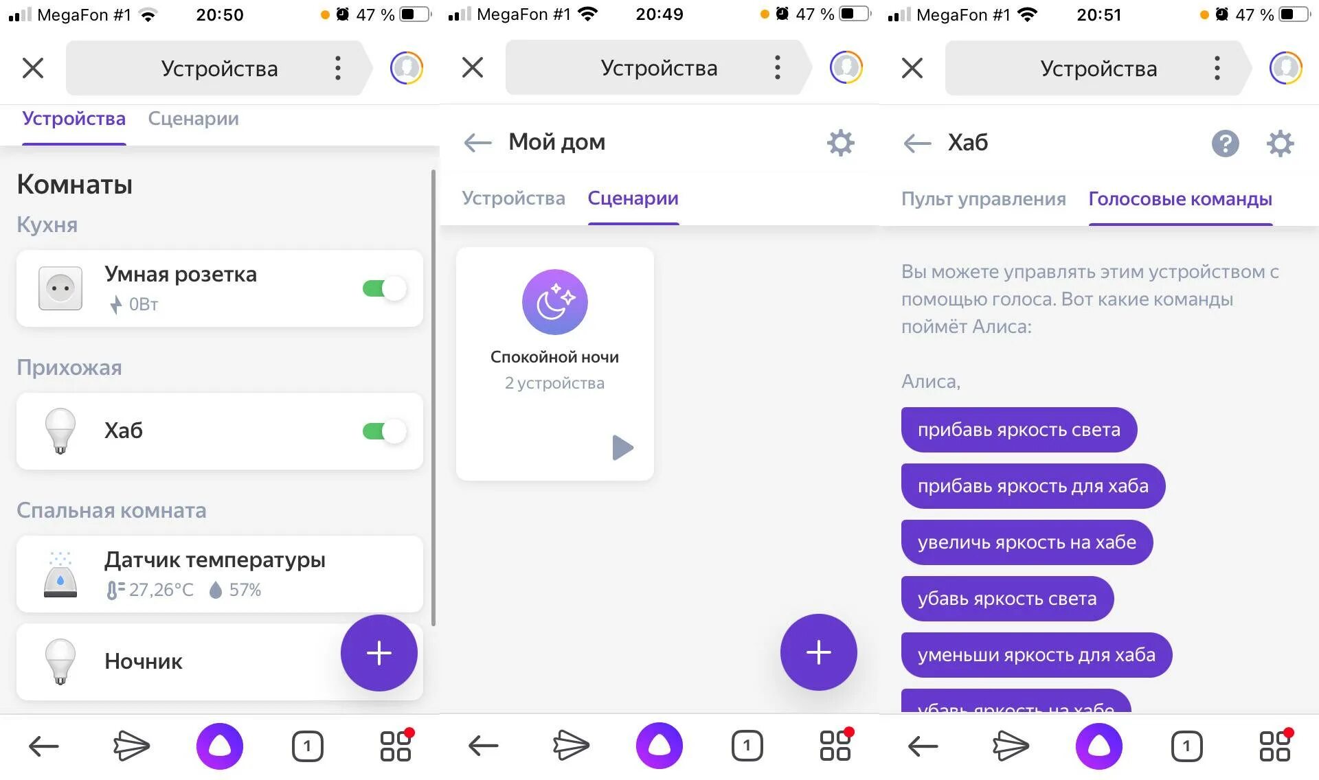 Gauss smart home как подключить к алисе Как подключить устройство с помощью алисы