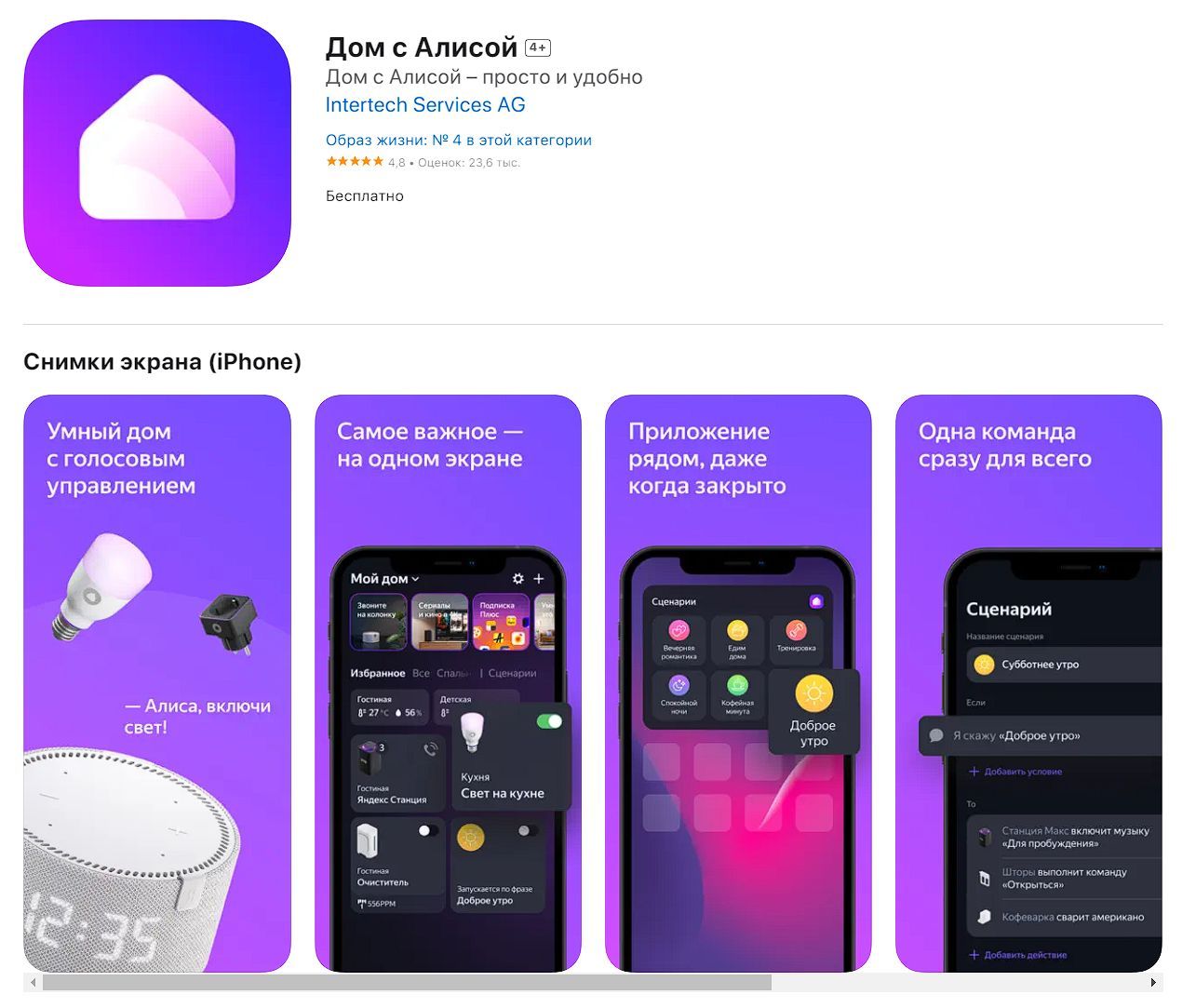 Gauss smart home как подключить к алисе Умная розетка Wi-Fi - с Алисой, таймером и отслеживанием энергопотребления (Комп