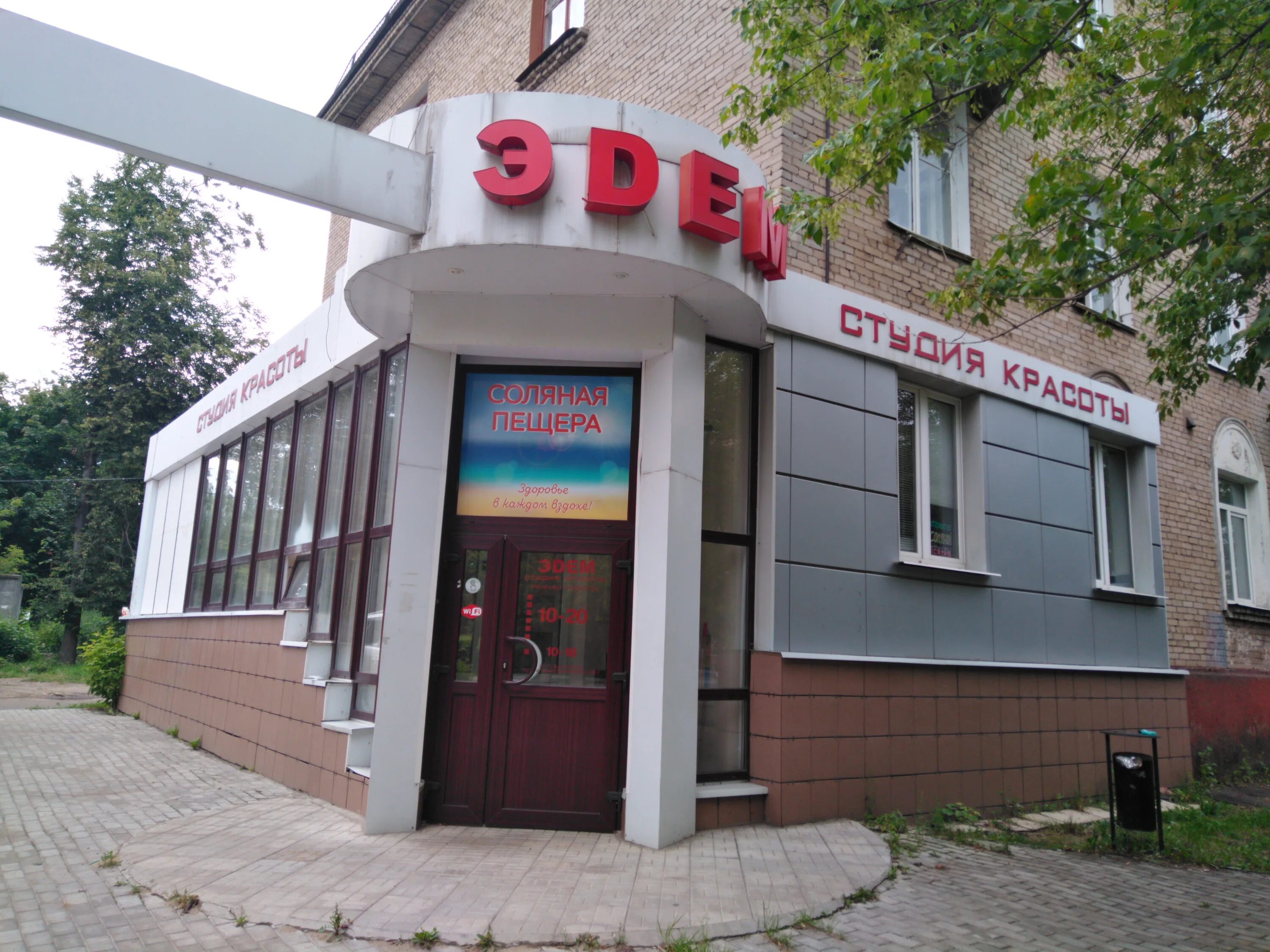 Gavrilina studio ул мира 12 электросталь фото Отзывы о "Студия красоты Эдем", Московская область, Электросталь, улица Николаев