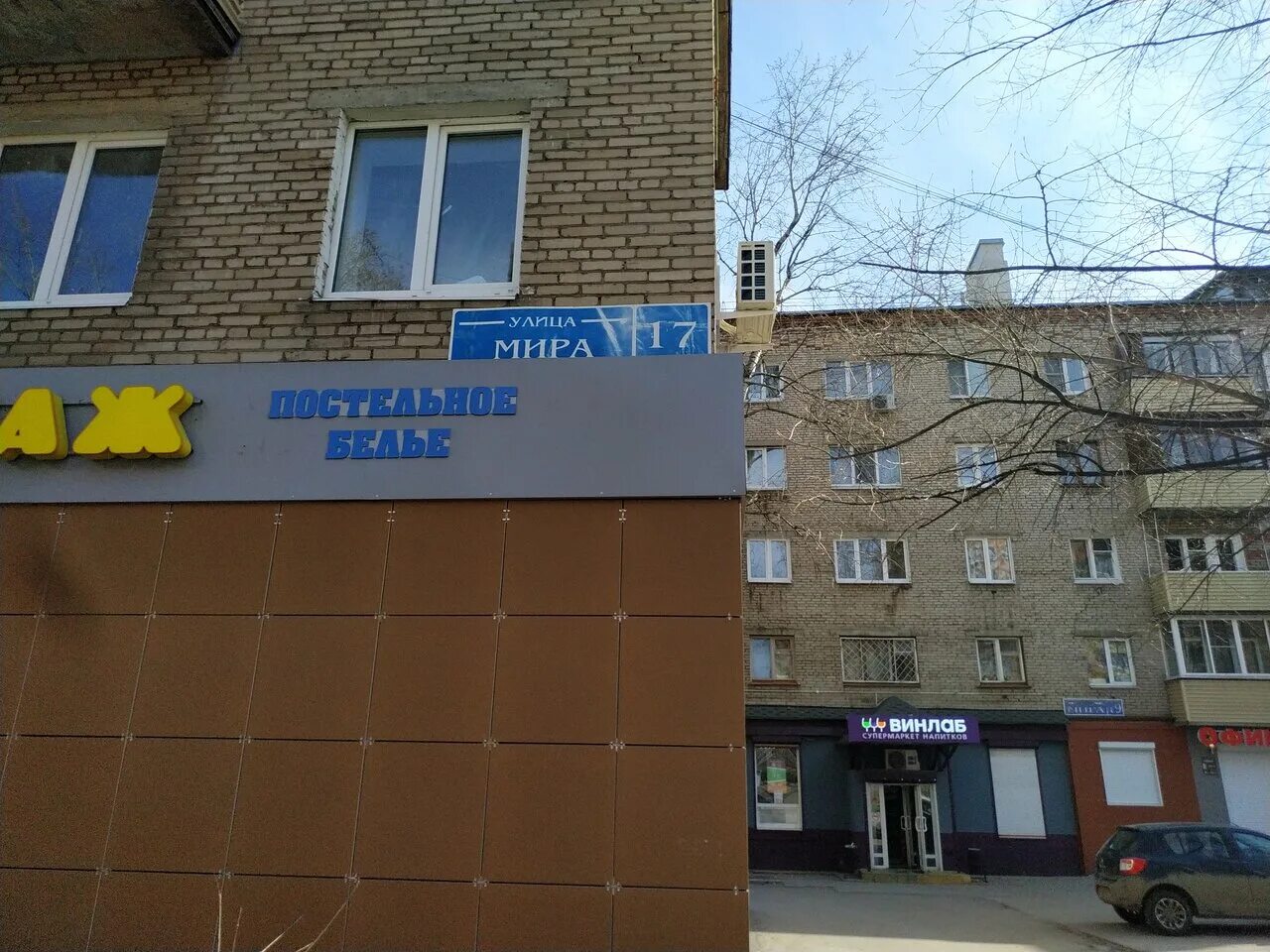 Gavrilina studio ул мира 12 электросталь фото Трикотаж, clothing store, Elektrostal, Mira Street, 17 - Yandex Maps