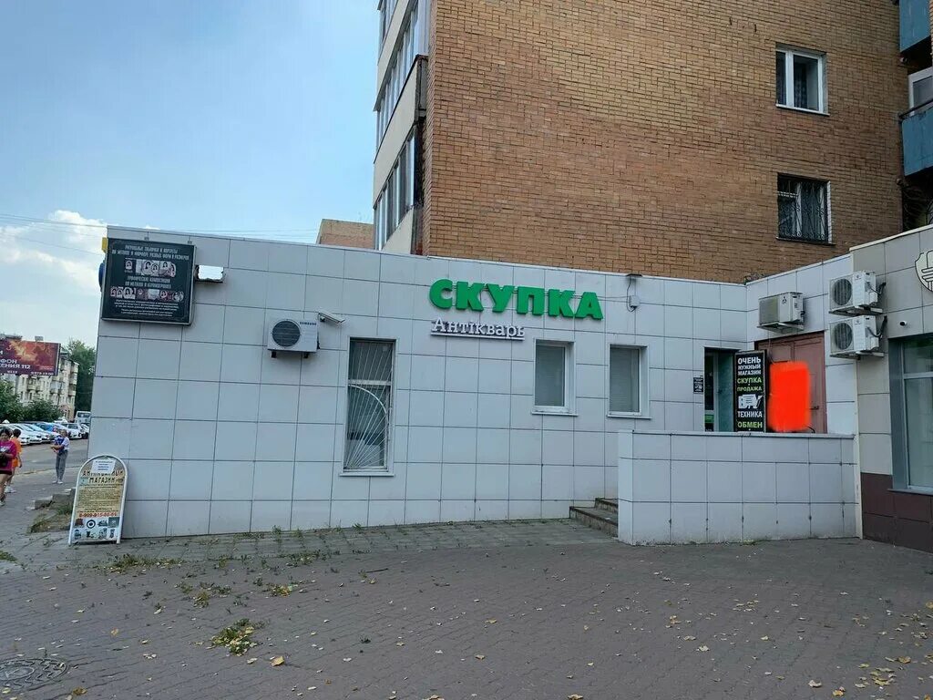 Gavrilina studio ул мира 12 электросталь фото Panorama: Skupka-prodazha, electronics store, Elektrostal, Mira Street, 18 - Yan