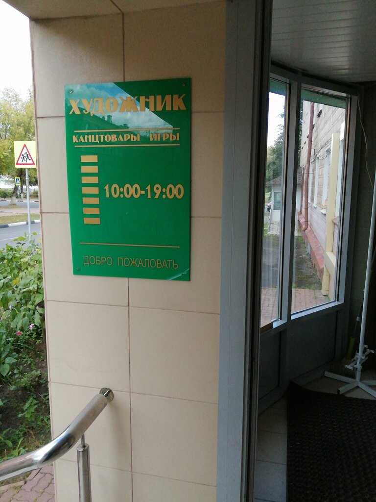 Gavrilina studio ул мира 12 электросталь фото Панорама: Художник, художественный салон, ул. Мира, 8, Электросталь - Яндекс Кар