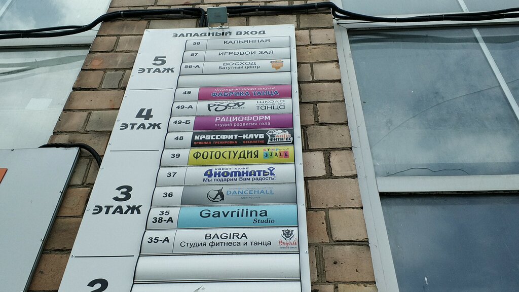 Gavrilina studio ул мира 12 электросталь фото Больше не работает: VR-Factory, игровой клуб, Московская область, Электросталь, 