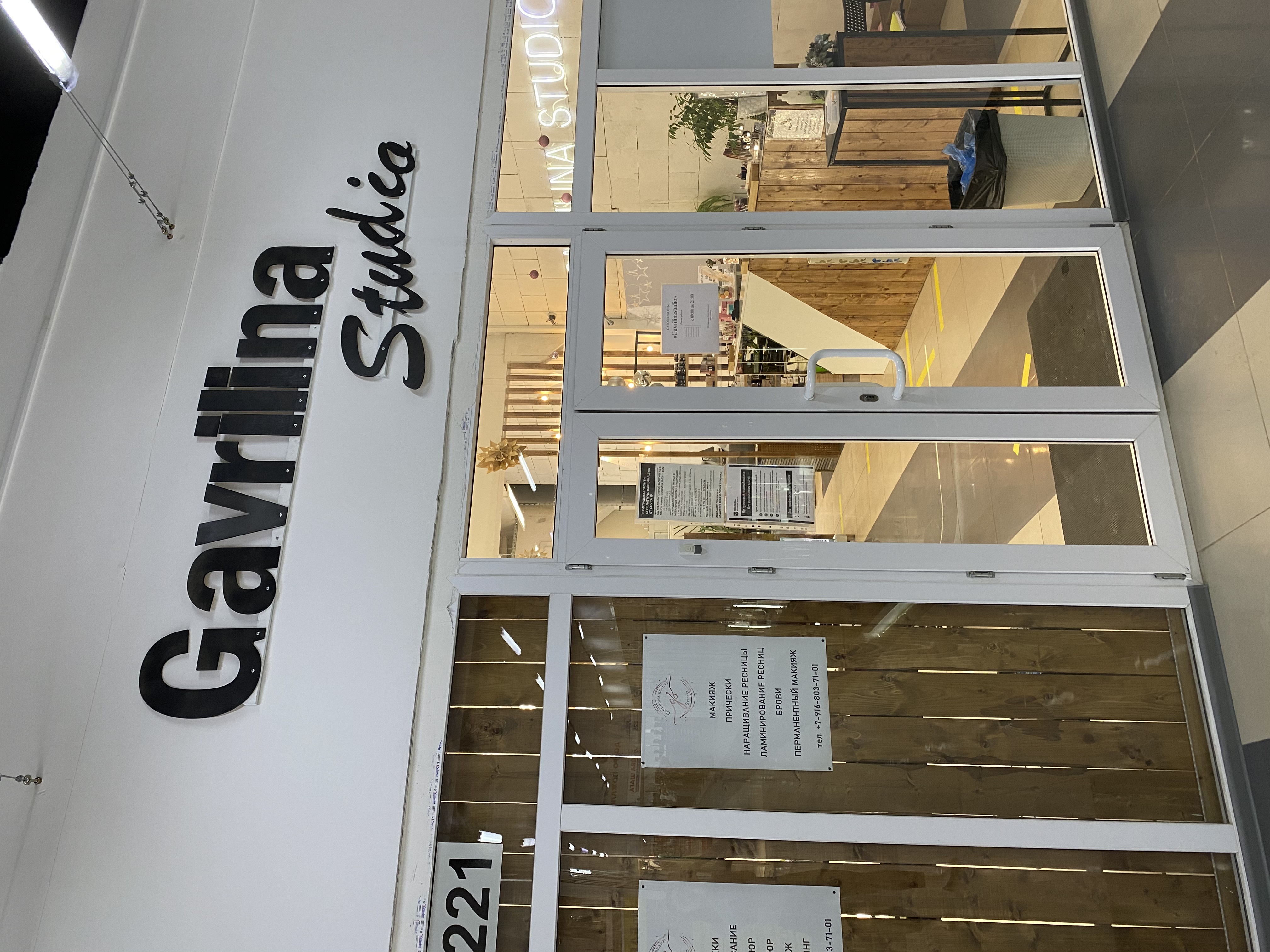 Gavrilina studio ул мира 12 электросталь фото Reviews of Gavrilina Studio, Moscow Region, Elektrostal, ulitsa Tevosyana, 25 - 