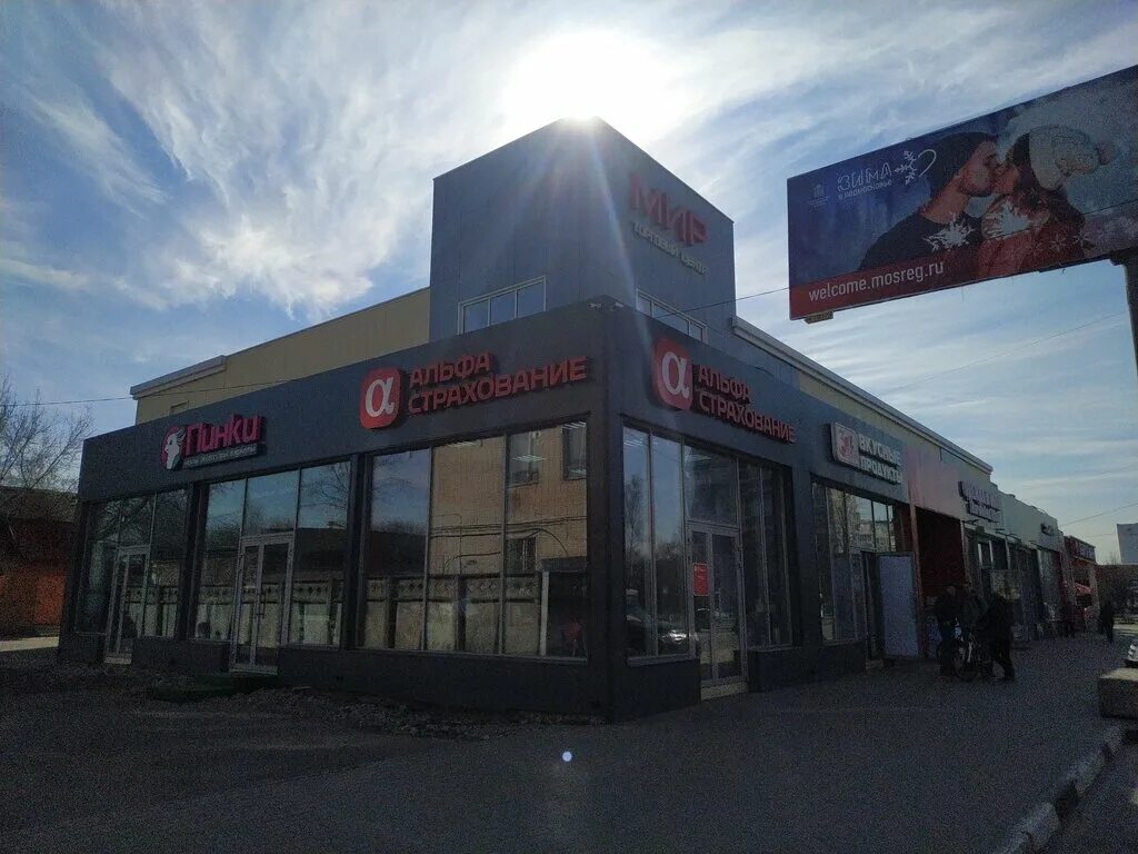 Gavrilina studio ул мира 12 электросталь фото Мир, shopping mall, Elektrostal, Mira Street, 27Б - Yandex Maps