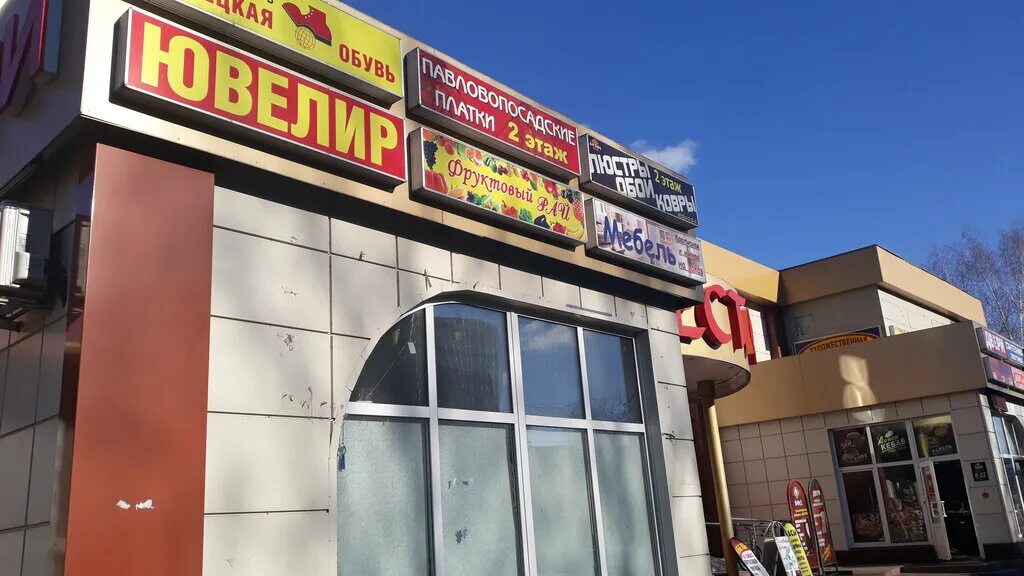 Gavrilina studio ул мира 12 электросталь фото Фруктовый рай, greengrocery, Elektrostal, Mira Street, 33А - Yandex Maps