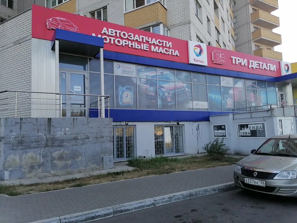 Gaz русавто ул антонова овсеенко 7е фото Отзывы о "Три детали" Россия, Воронеж, улица Антонова-Овсеенко, 7Б - Яндекс.Карт