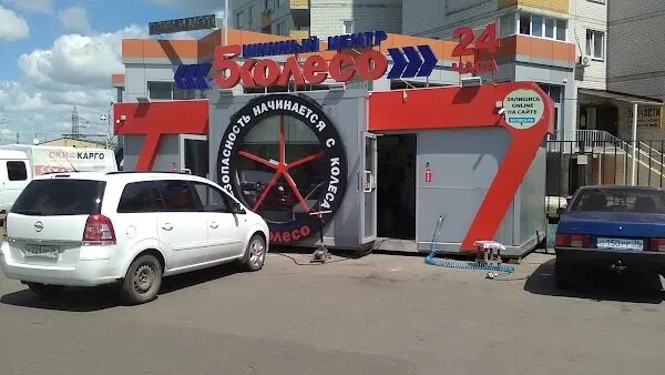 Gaz русавто ул антонова овсеенко 7е фото Voronezh, Tire Shop ReadyMap