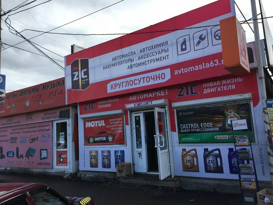 Gaz русавто ул антонова овсеенко 7е фото Photo: Avtomasla, auto parts and accessories store, Russia, Samara, Antonova-Ovs