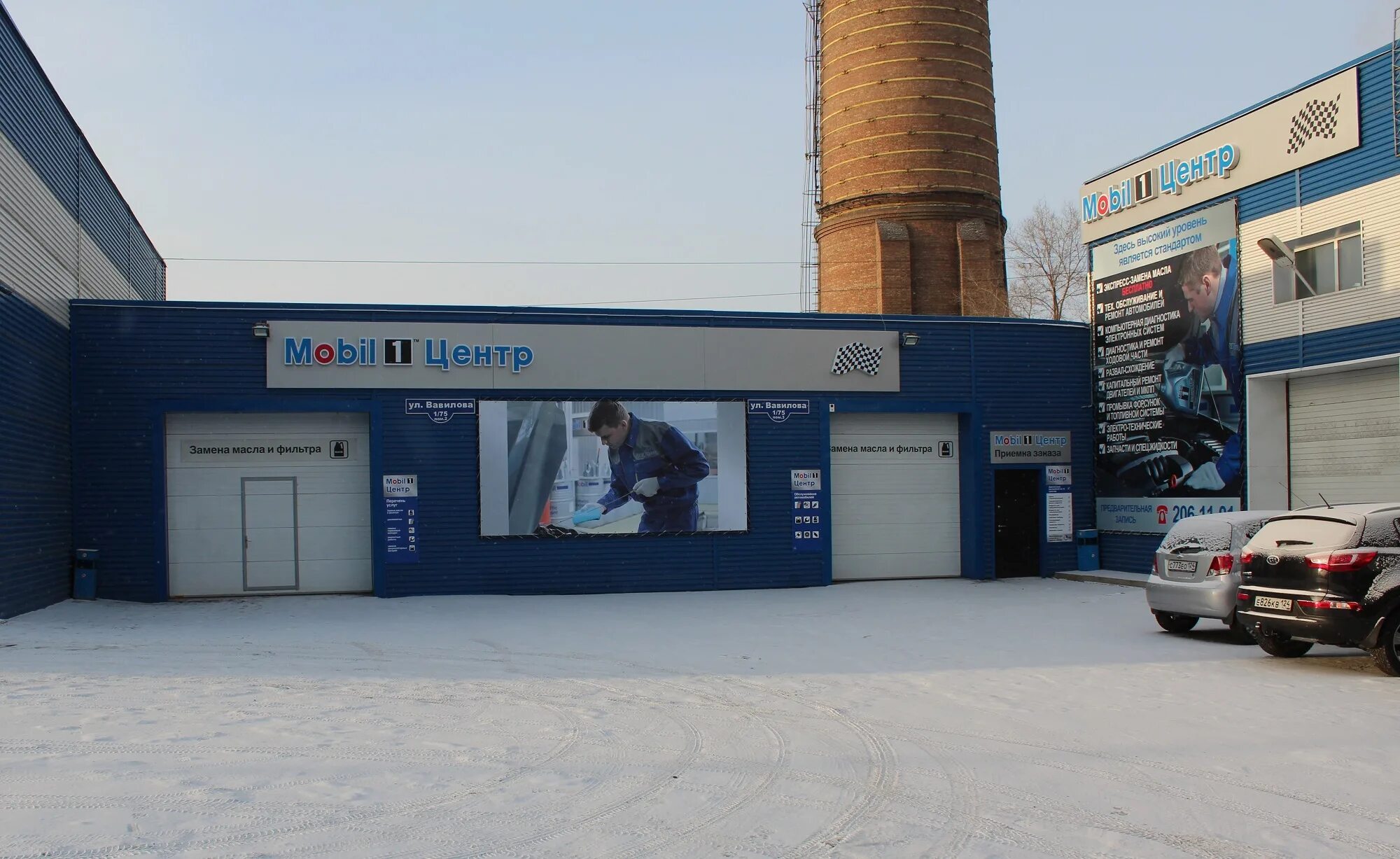 Gaz vegaz ул академика вавилова 1 фото Reviews of Mobil 1 Centr, Krasnoyarsk, Akademika Vavilova Street, 1/75 - Yandex 