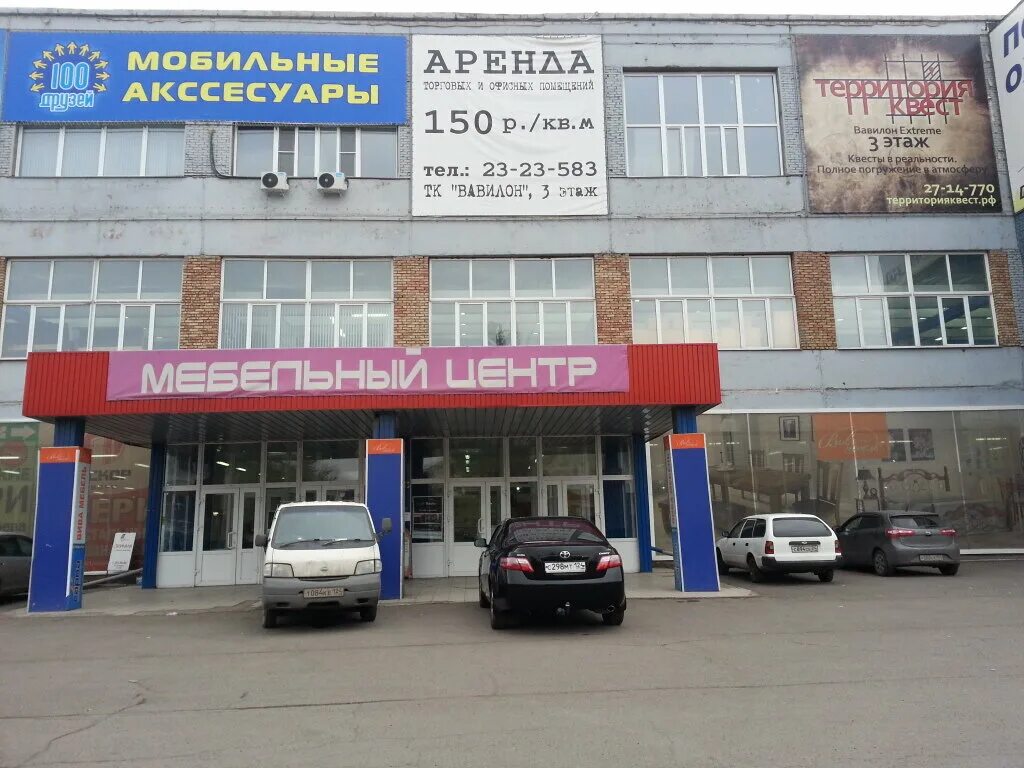 Gaz vegaz ул академика вавилова 1 фото Больше не работает: Миг, магазин мебели, Красноярск, улица Академика Вавилова, 1