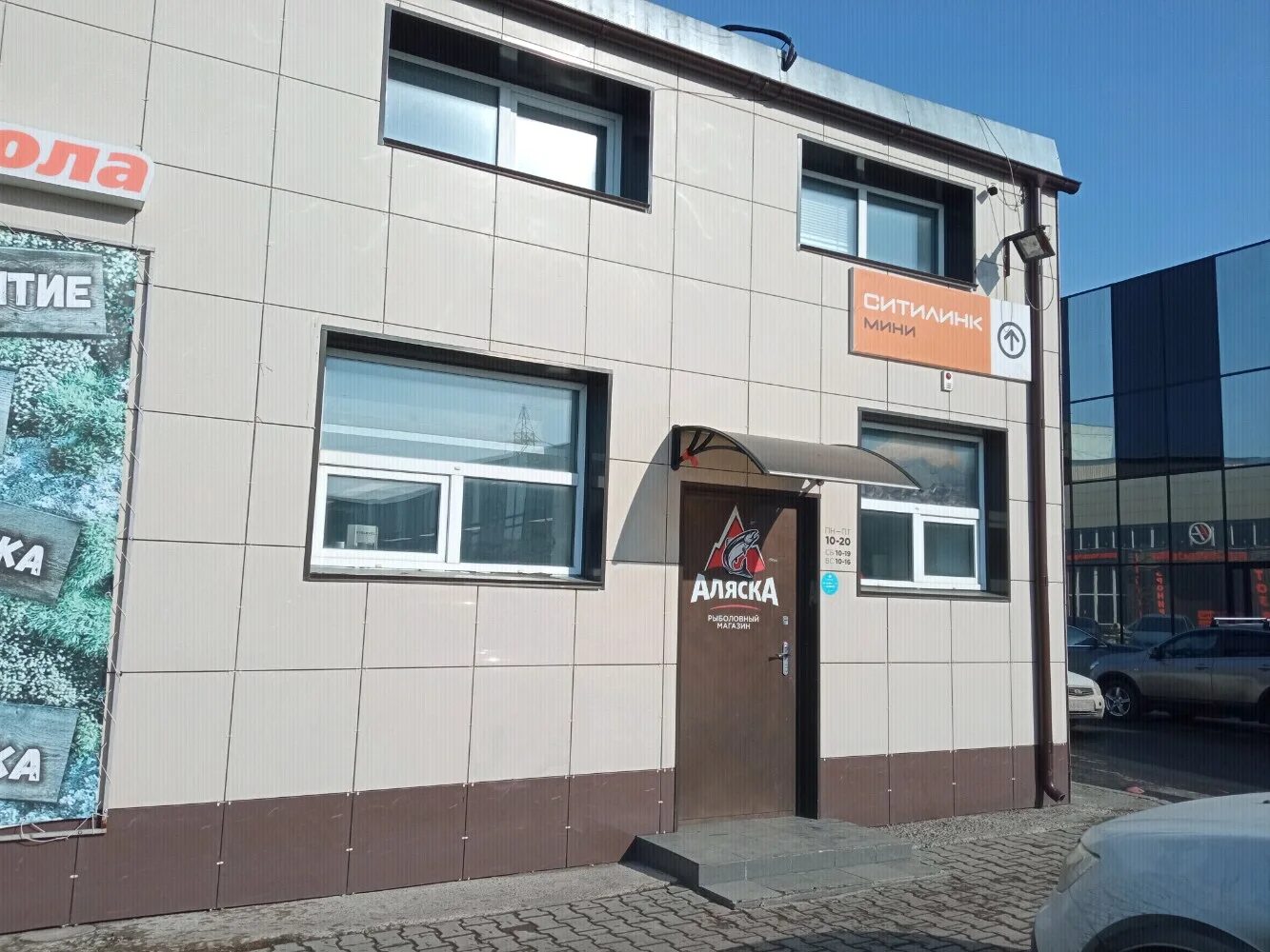 Gaz vegaz ул академика вавилова 1 фото Аляска, товары для рыбалки, ул. Академика Вавилова, 1, стр. 48, Красноярск - Янд