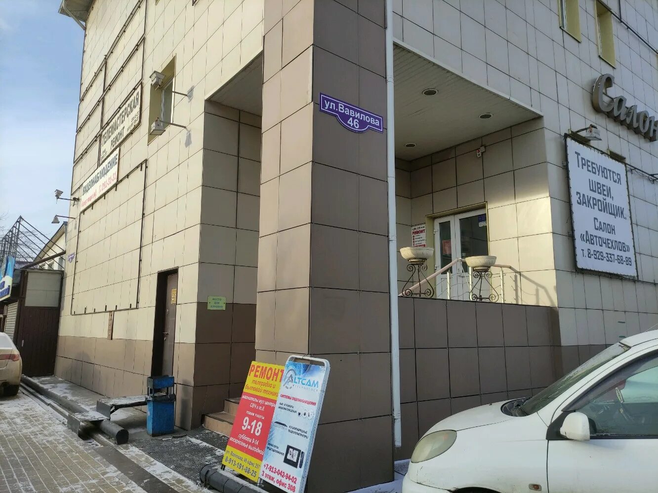 Gaz vegaz ул академика вавилова 1 фото Больше не работает: Rossko, магазин автозапчастей и автотоваров, Красноярск, ули