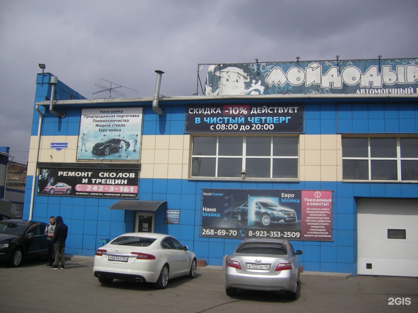 Gaz vegaz ул академика вавилова 1 фото 1 красноярский академик