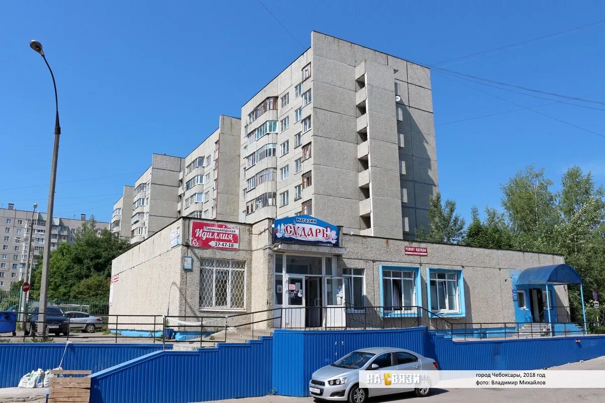 Gazirovka просп тракторостроителей 11 чебоксары фото Магазин "Сударь" на пр. Тракторостроителей 30А - 2018 год