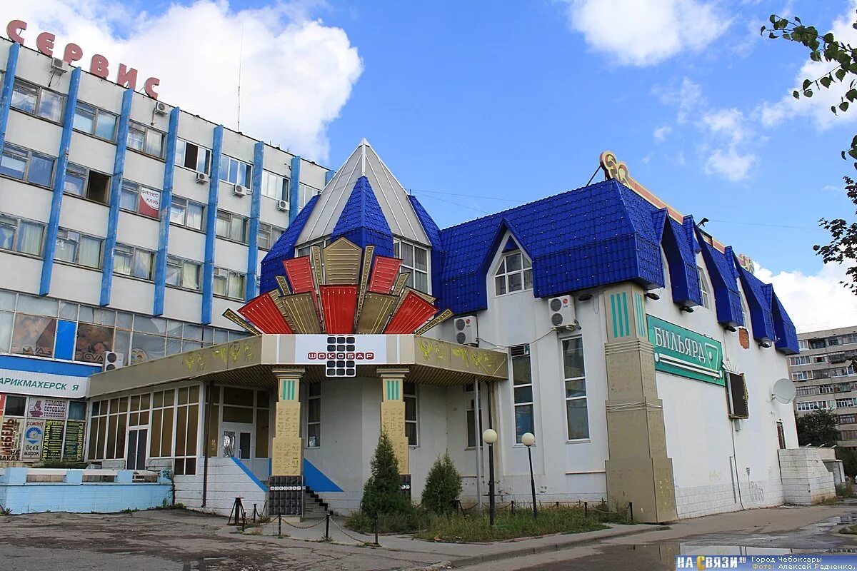 Gazirovka просп тракторостроителей 11 фото Газировка чебоксары фото YugNash.ru