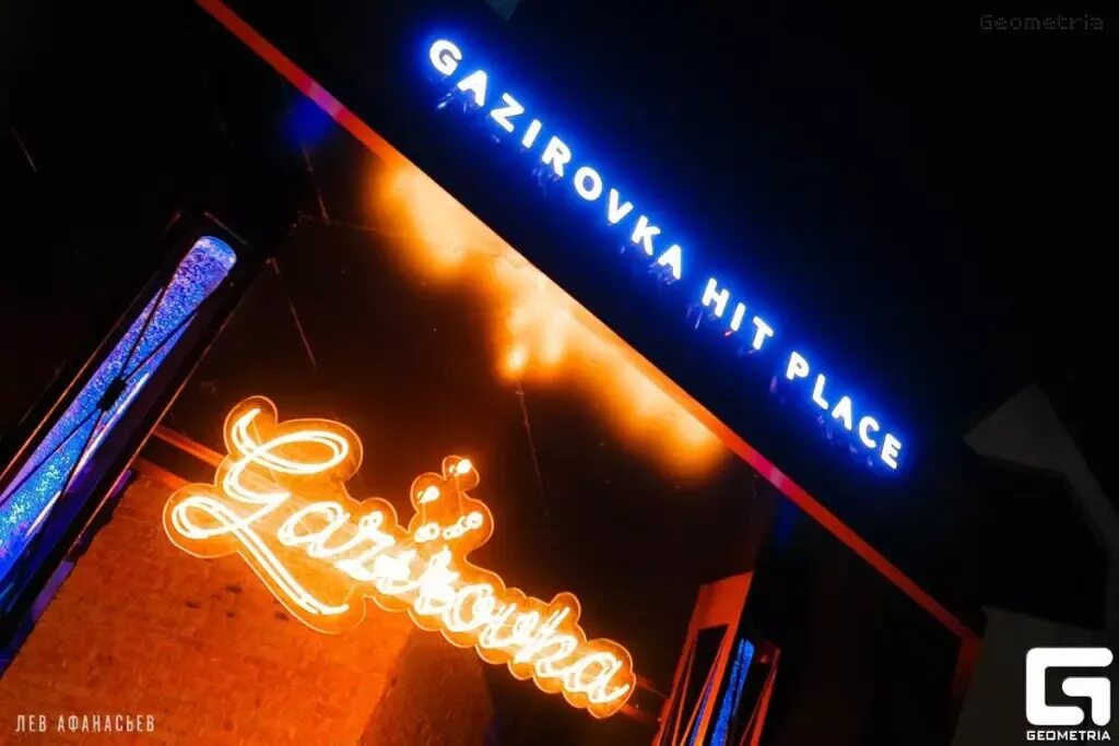 Gazirovka просп тракторостроителей 11 фото Газировка чебоксары фото YugNash.ru