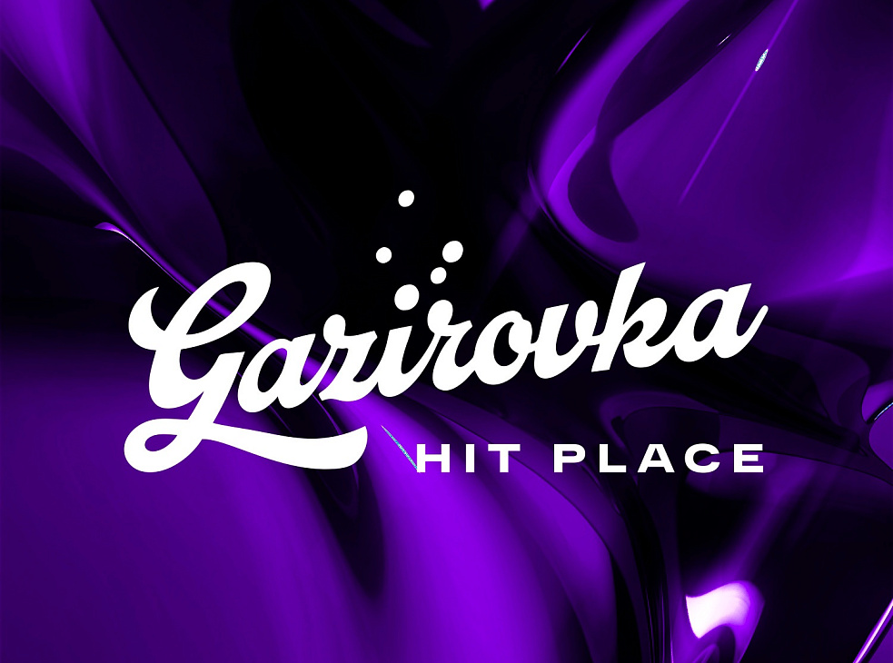 Gazirovka просп тракторостроителей 11 фото WHEN A FIRE STARTS TO BURN Вечеринки Чебоксары