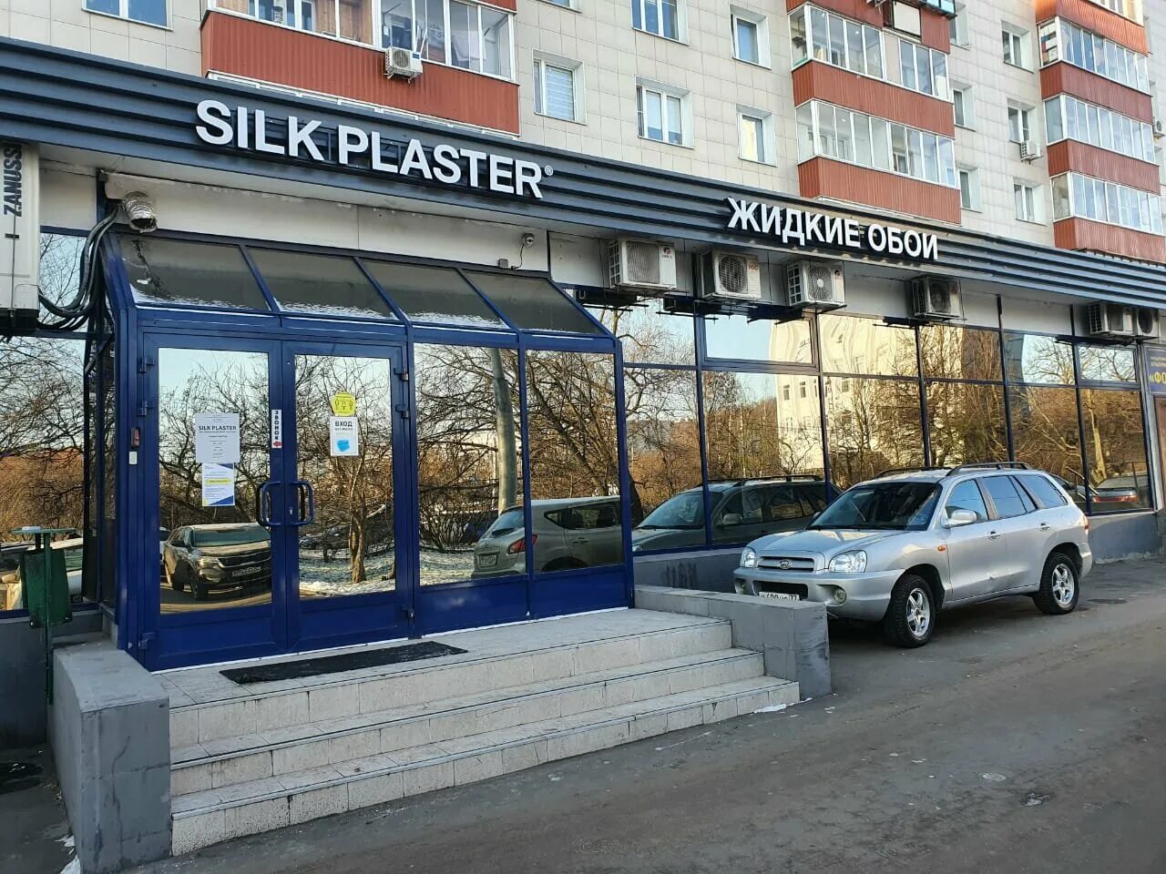 Gazmarket01 уральская ул 87 1с3 фото Silk Plaster, магазин обоев, Уральская ул., 19, корп. 1, Москва, Россия - Яндекс