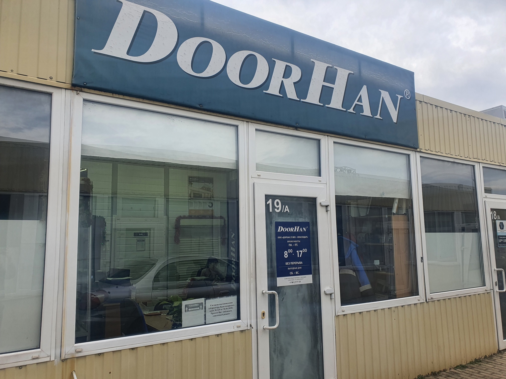 Gazmarket01 уральская ул 87 1с3 фото DoorHan, автоматические двери и ворота, Уральская ул., 87/1, Краснодар - Яндекс 