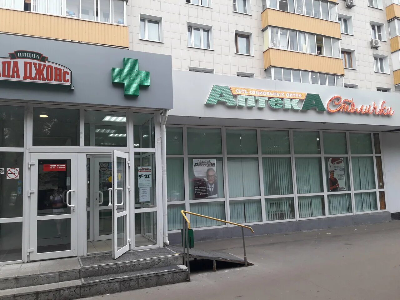 Gazmarket01 уральская ул 87 1с3 фото Аптеки Столички, аптека, Россия, Москва, Уральская ул., 13 - Яндекс.Карты