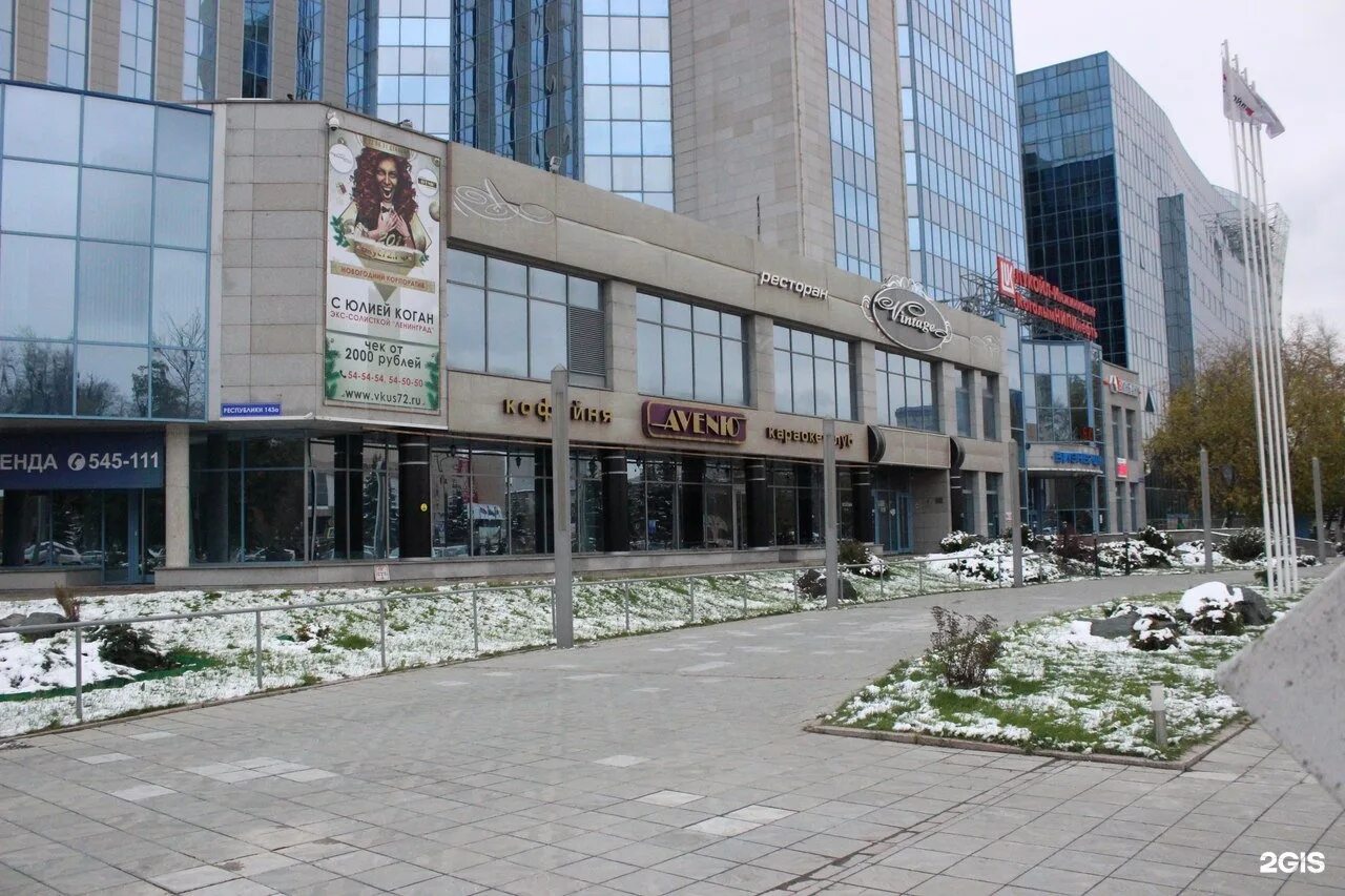 Gazoil plaza ул республики 143а фото Vintage, ресторан, БЦ Gazoil-Plaza, Республики, 143а, Тюмень - 2ГИС