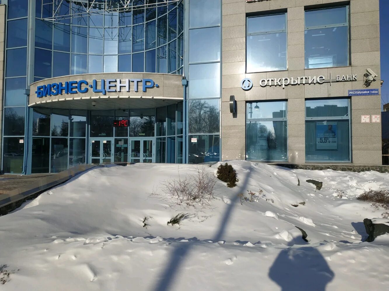 Gazoil plaza ул республики 143а тюмень фото Больше не работает: Аллазия, медицинский туризм, Тюмень, улица Республики, 143А 