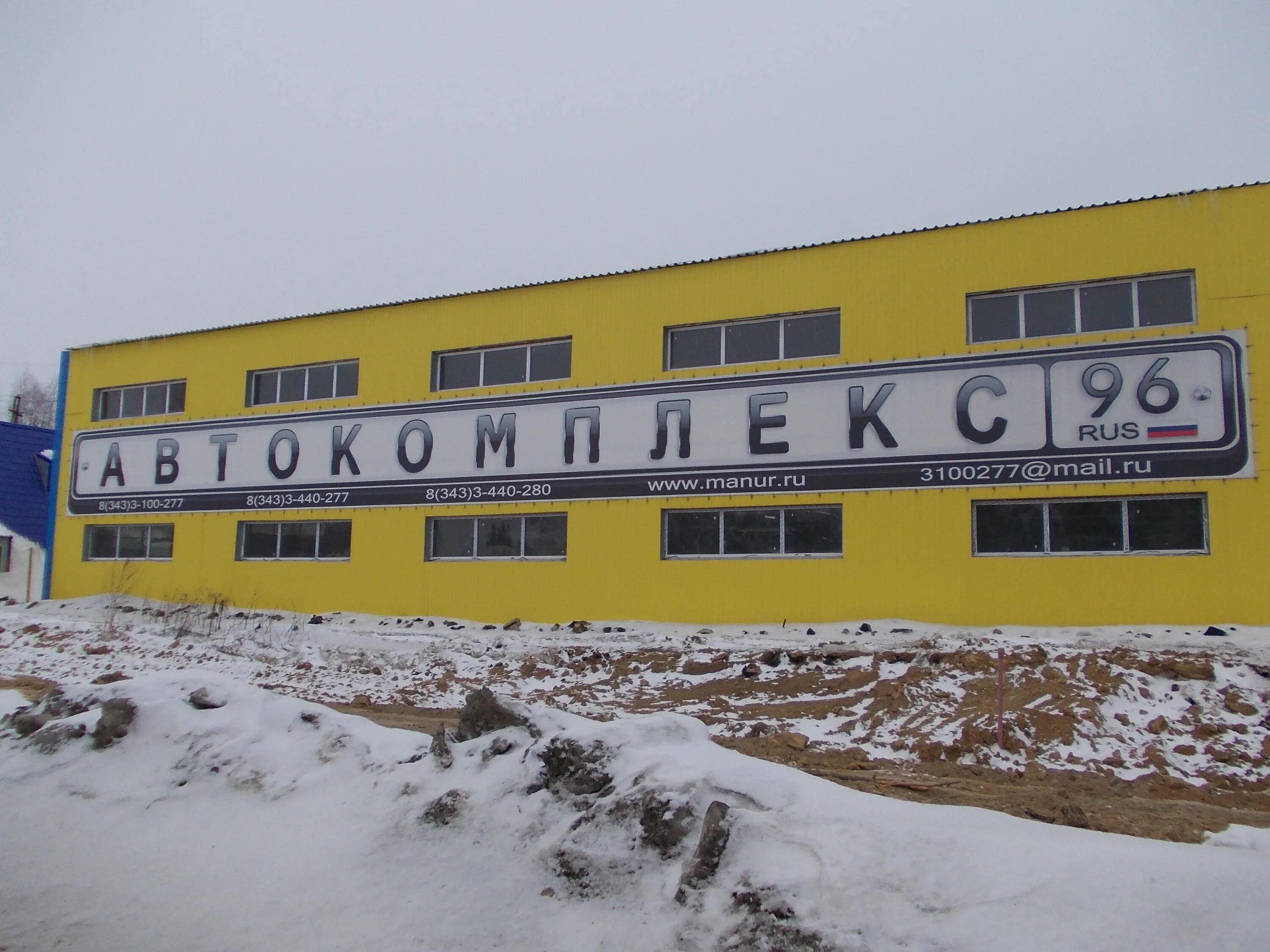 Gazprofiekb березовский территория западная промзона 6 фото Автокомплекс - Берёзовский