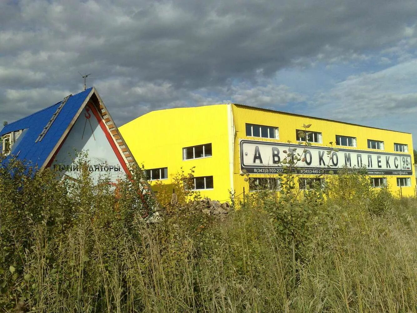 Gazprofiekb березовский территория западная промзона 6 фото Автосервис СТО "ГИДРОСПЕЦСЕРВИС" по адресу Западная промзона, 7а в Березовский -