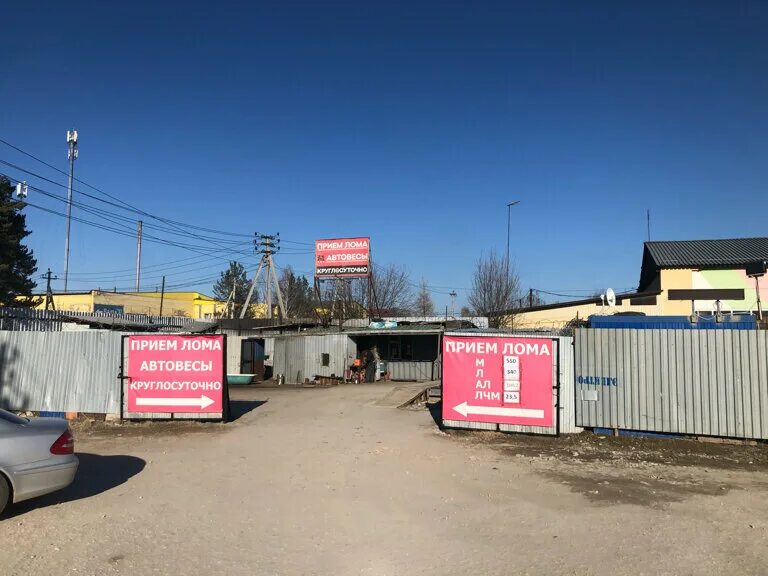 Gazprofiekb березовский территория западная промзона 6 фото ПриемЛома96, приём и скупка металлолома, 20А/1, территория Западная Промзона, Бе