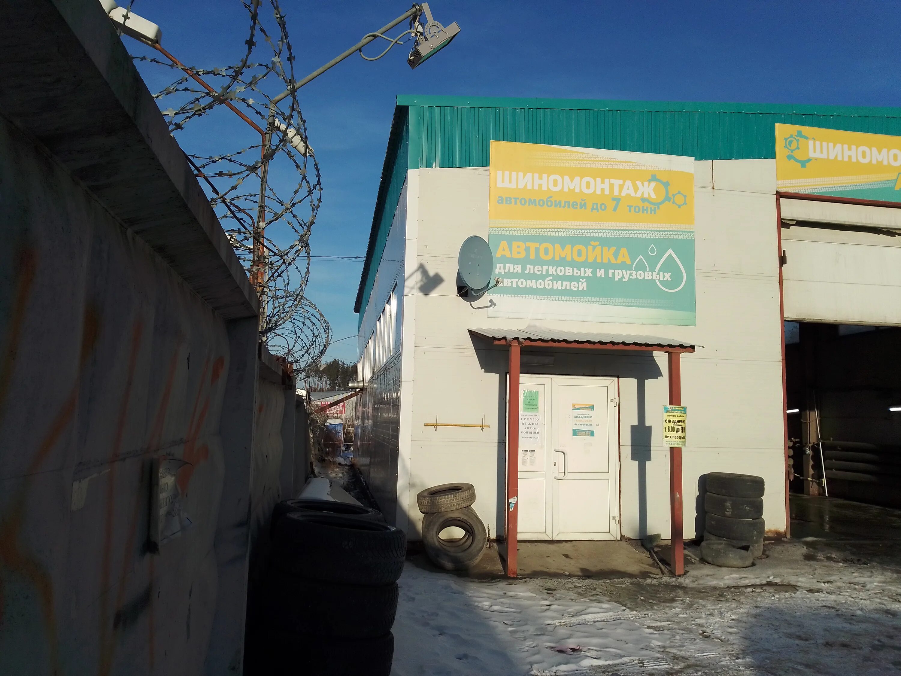 Gazprofiekb березовский территория западная промзона 6 фото Больше не работает: Смайли, автомойка, Свердловская область, Берёзовский, улица 