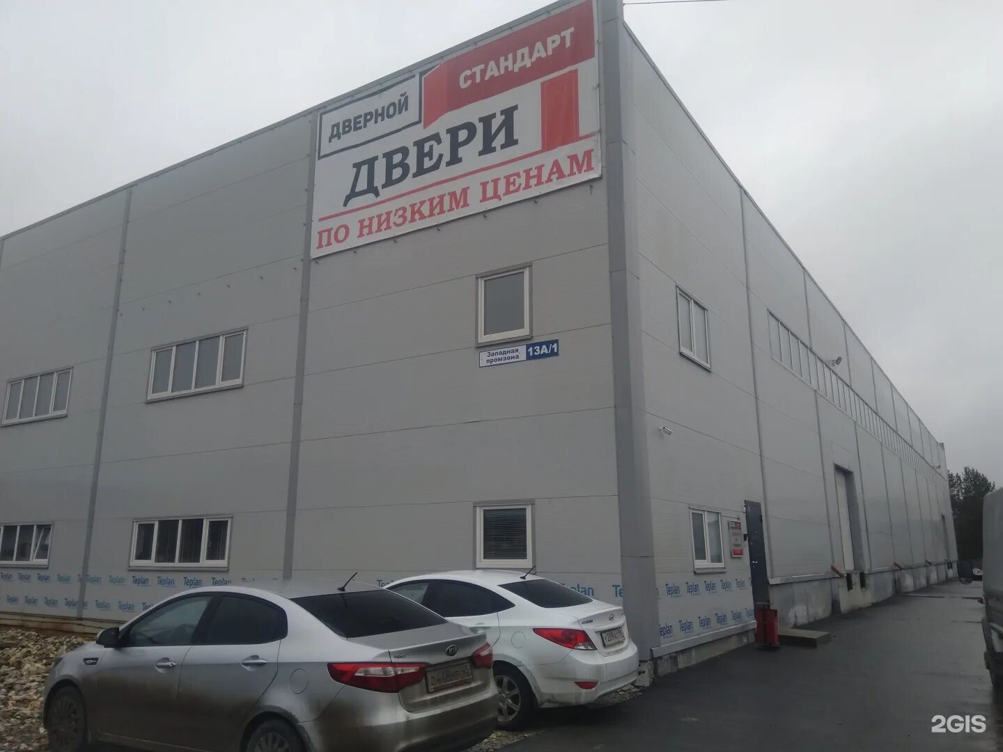 Gazprofiekb березовский территория западная промзона 6 фото Torex, склад, Западная промзона, 13а/1, Березовский - 2ГИС