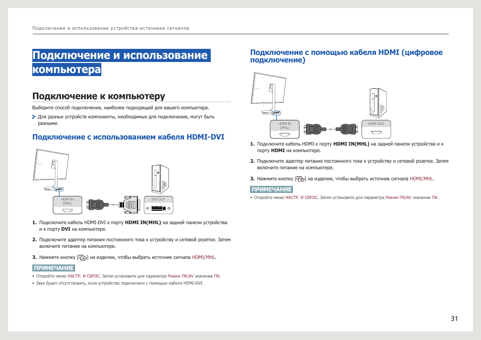 Gc 4020 как подключить к пк Подключение и использование компьютера, Подключение к компьютеру, Подключение с 