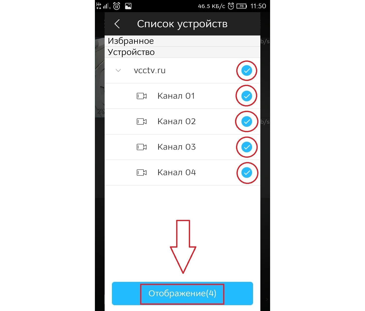 Gdmss dahua ошибка подключения Настраиваем приложение на смартфоне DMSS для удаленного просмотра камер видеонаб